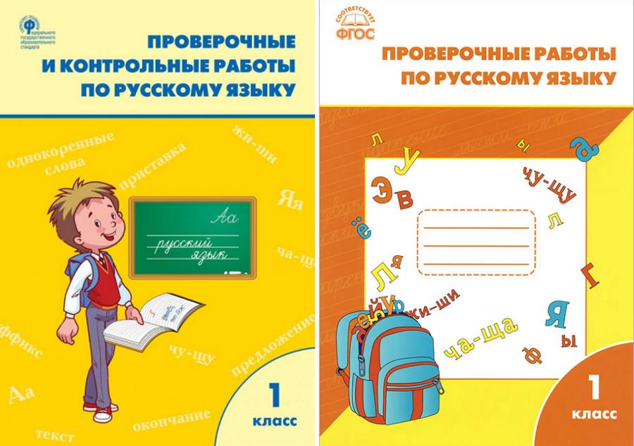 Рабочая тетрадь по математике 1 класс вако. Математика рабочая тетрадь 2 класс Вако