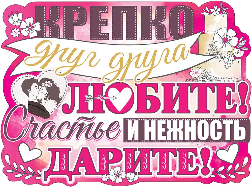 Прикольные надписи
