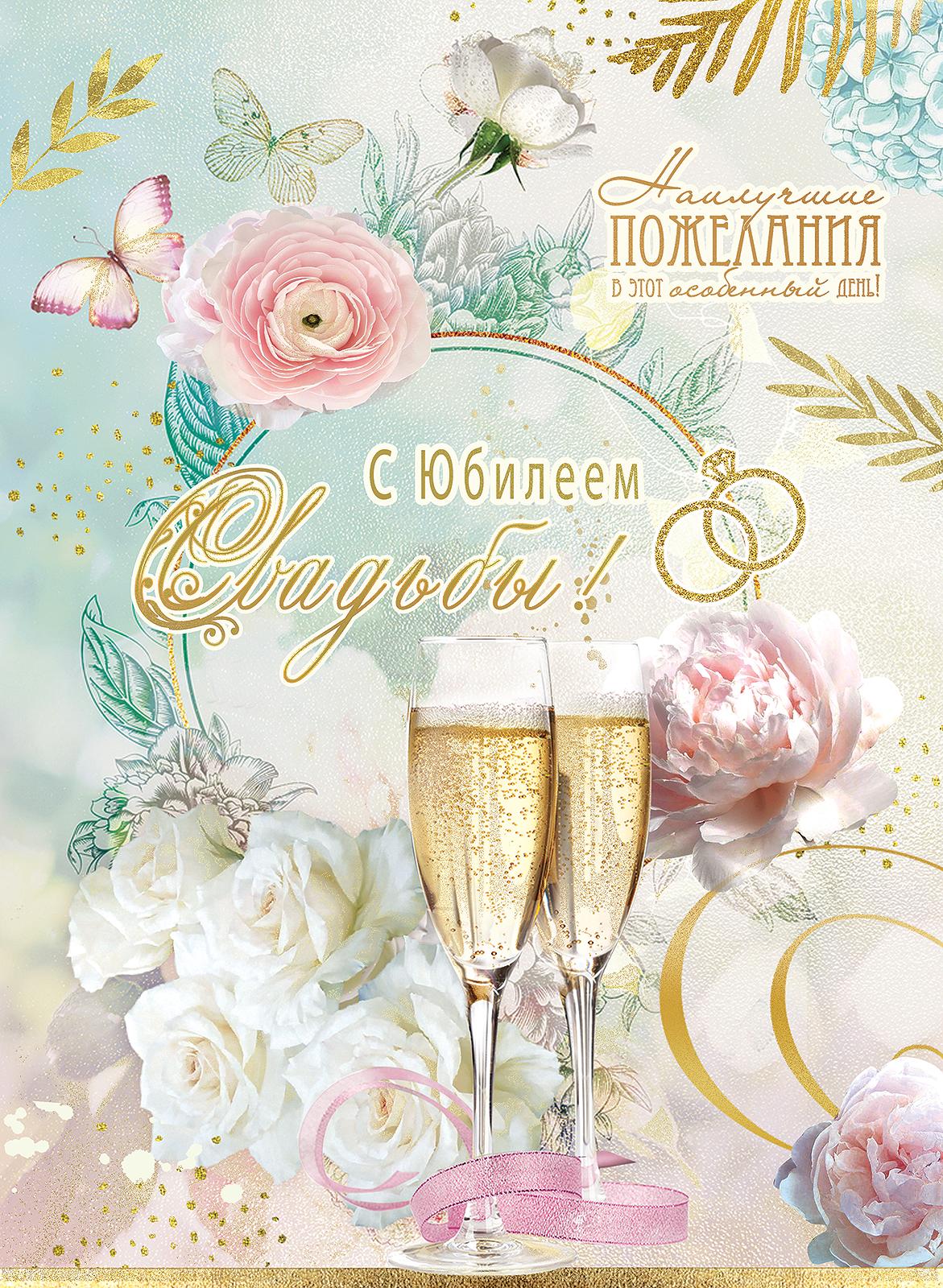 15 лет свадьбы открытки поздравления