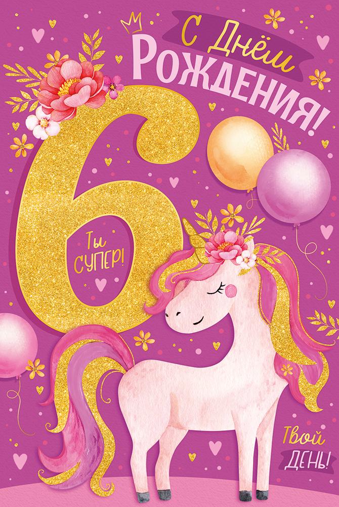 Й 6 Лет Купить